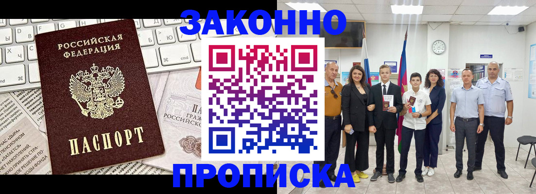 прописка регистрация в Туринске