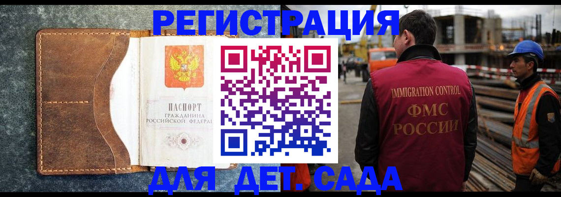 прописка для школы в Туринске