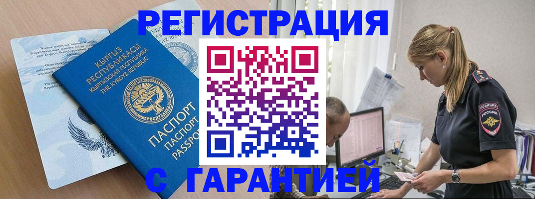 прописка для школы в Туринске